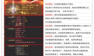 魔域私服发布网评测：平台多样性与风险分析，玩家必看指南