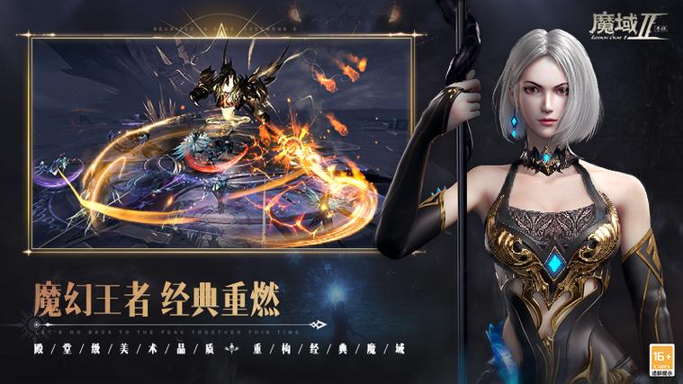 私服魔域_001my魔域发布网新开服_手游私sf魔域下载