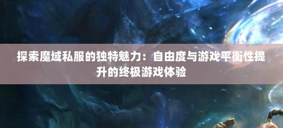 魔域sf手机版_魔域sf_魔域sf刷魔石bug教程