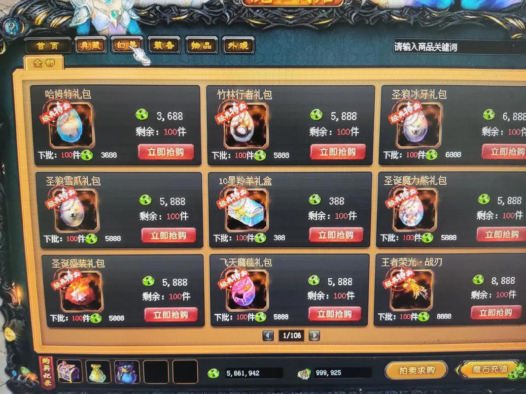 魔域发布网互通版_魔域发布网新开服_魔域发布网