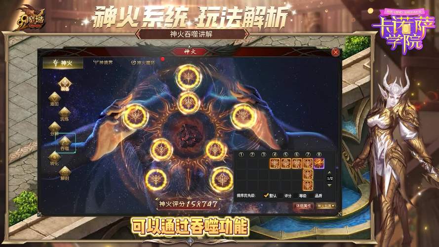 私服魔域_魔域上线送20亿魔石_手游私sf魔域下载