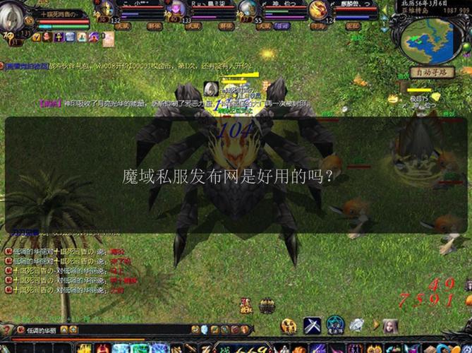 私服魔域官网_魔域私服发布网_变态魔域私服网