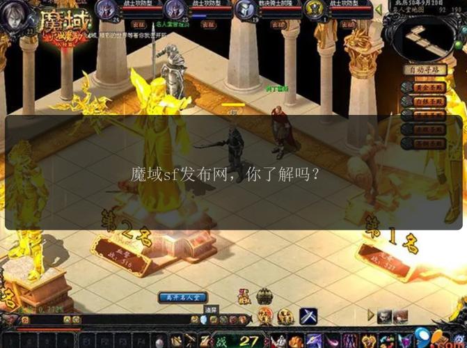 魔域SF_魔域sf刷南瓜脚本_魔域sf