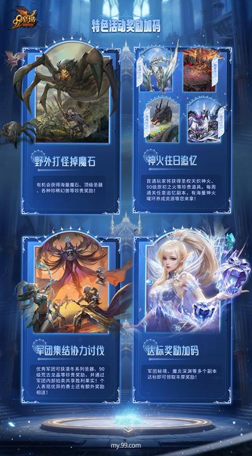 魔域发布网程序_117魔域发布网_魔域发布网
