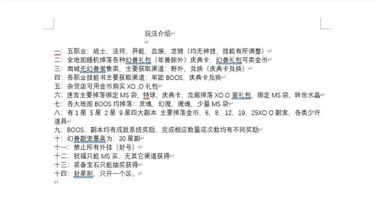 魔域_私服魔域_魔域私sf发布网