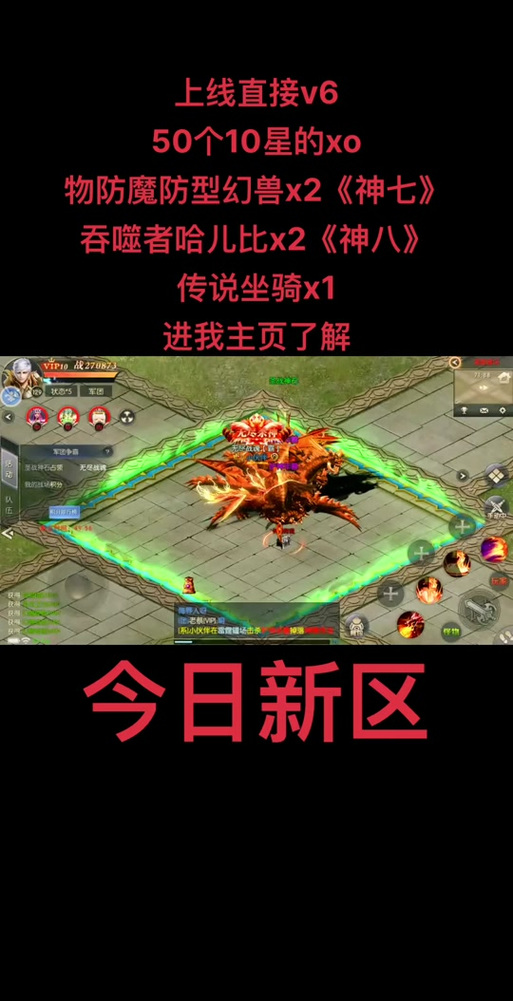 魔域上线送20亿魔石_私服魔域_变态魔域手游无限魔石下载
