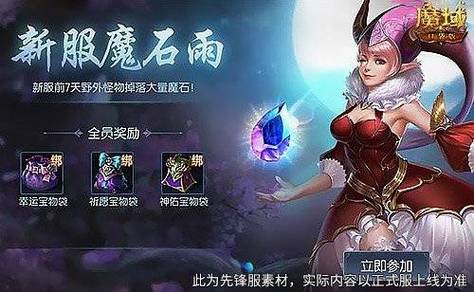 魔域sf_魔域sf最新_魔域sf收费辅助
