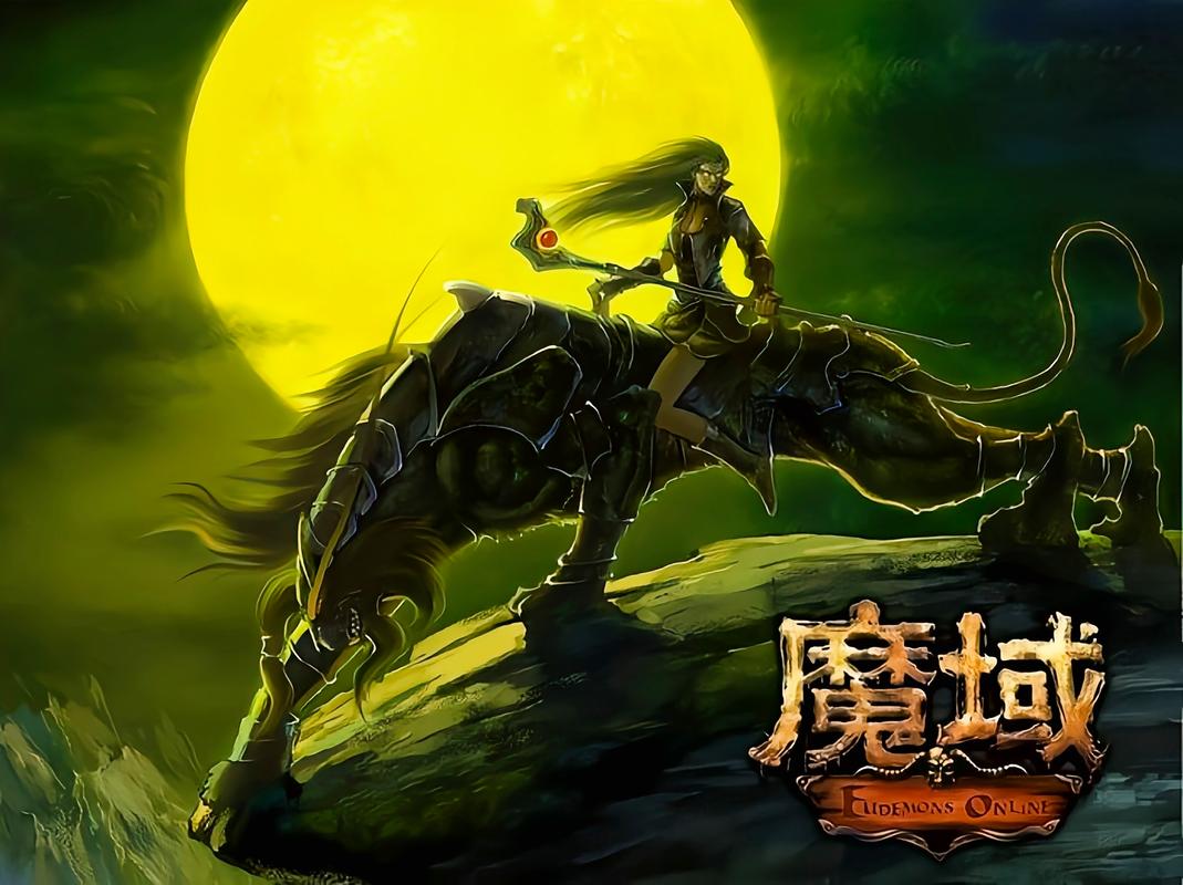 魔域发布网互通版_魔域发布网_魔域发布网新开服