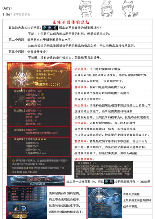 魔域sf_魔域sf合宝宝攻略_魔域sf新开发布网站