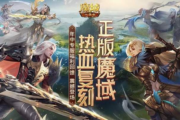 私服魔域_手游私sf魔域下载_魔域官网