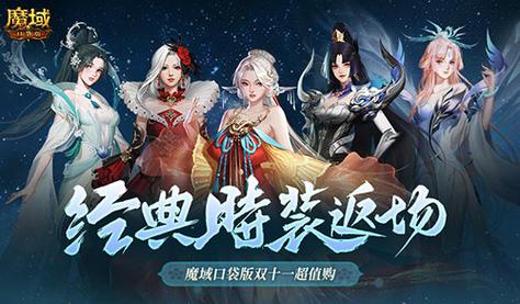 魔域私新开服发布网_新开变态魔域私服_新开魔域私服