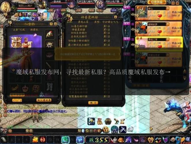 久久私服魔域官网_2014年魔域私服网_魔域私服发布网