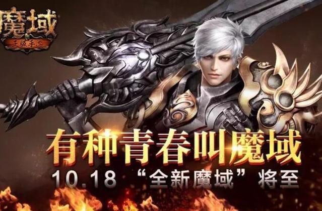 魔域发布网刚开_魔域发布网_魔域发布网刚开一秒