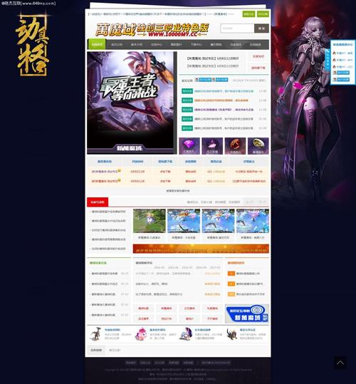 开魔域私服网_久久私服魔域官网_魔域私服发布网