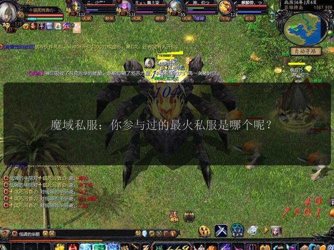 魔域私新开服发布网_新开魔域私服_魔域新开sf
