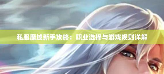 魔域私新开服发布网_新开魔域私服_新开魔域私服发布网