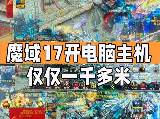 魔域发布网_魔域发布网新开服_魔域发布网刚开一秒