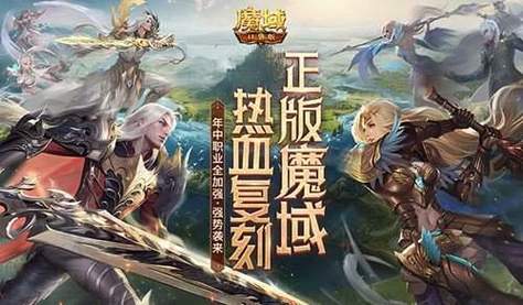 魔域私sf发布网_魔域上线送20亿魔石_私服魔域