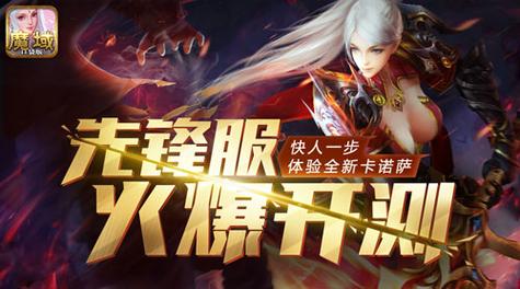 魔域发布网新开服_魔域发布网_925魔域发布网