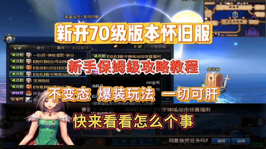 新开魔域私服_今日新开魔域sf_魔域私服新开