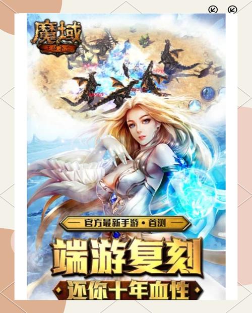 魔域发布网互通版_魔域发布网新开服_魔域发布网
