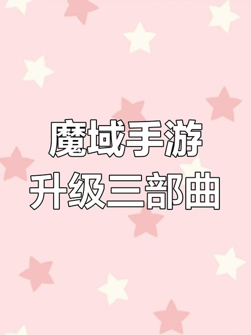 魔域新开sf_新开魔域私服_魔域私服2点新开