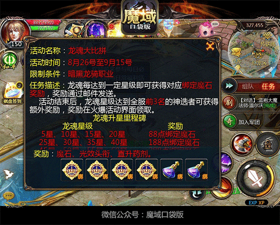 魔域发布网_魔域发布网新开服_925魔域发布网