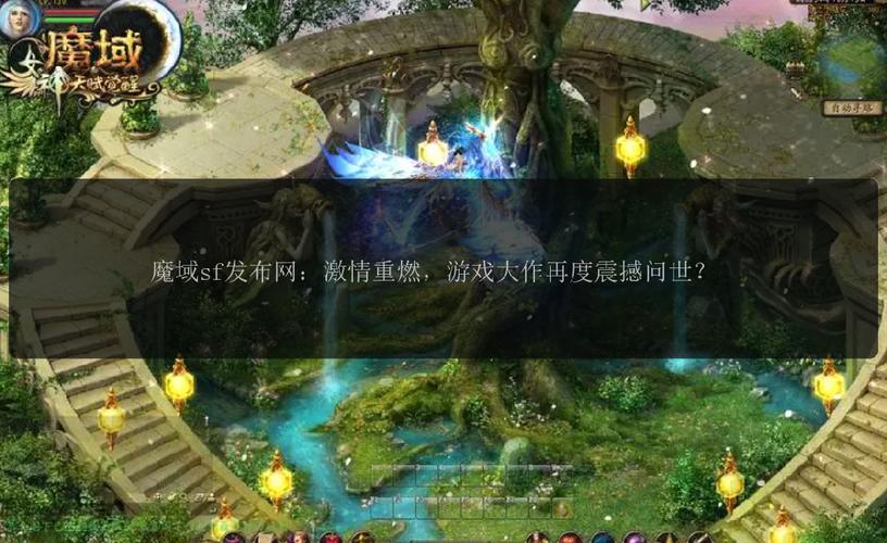 魔域sf脚本制作教程_魔域sf_魔域sf手机版