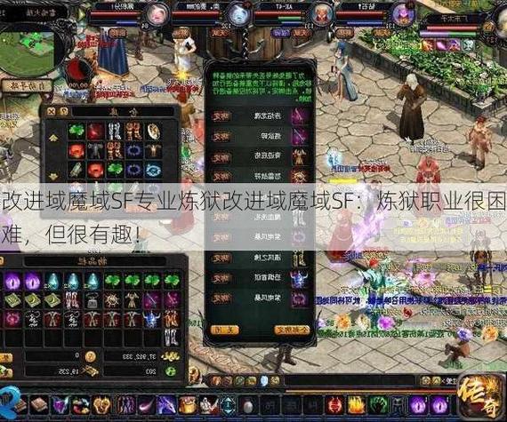 魔域sf_魔域sf手机版_魔域sf脚本制作教程