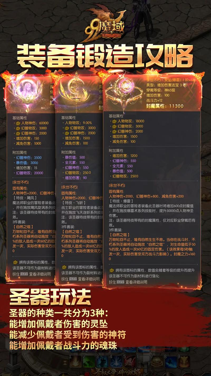 魔域sf手机版_魔域sf_魔域sf脚本制作教程