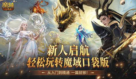 魔域发布网互通版_魔域发布网_魔域发布网程序