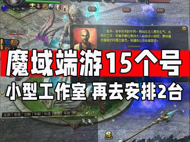 网通魔域私服网_魔域私服发布网_魔域私新开服发布网