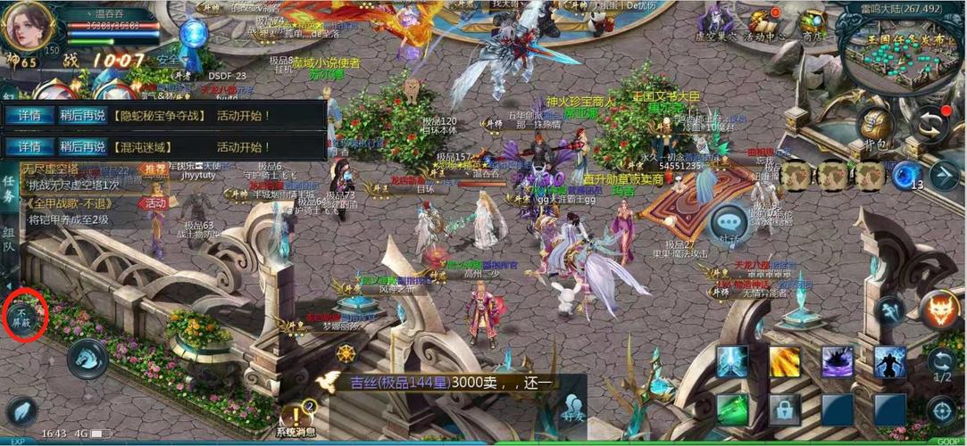 魔域私新开服发布网_新开魔域私服_魔域新开sf