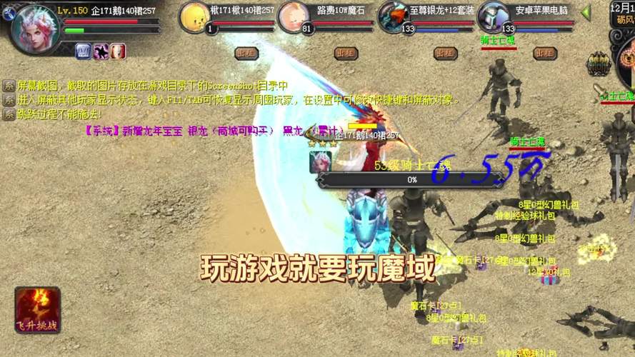 魔域sf新开服网站免费_魔域sf手机版_魔域sf